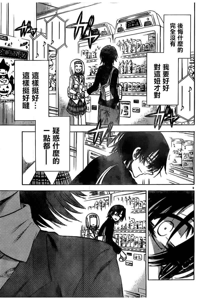 第148话