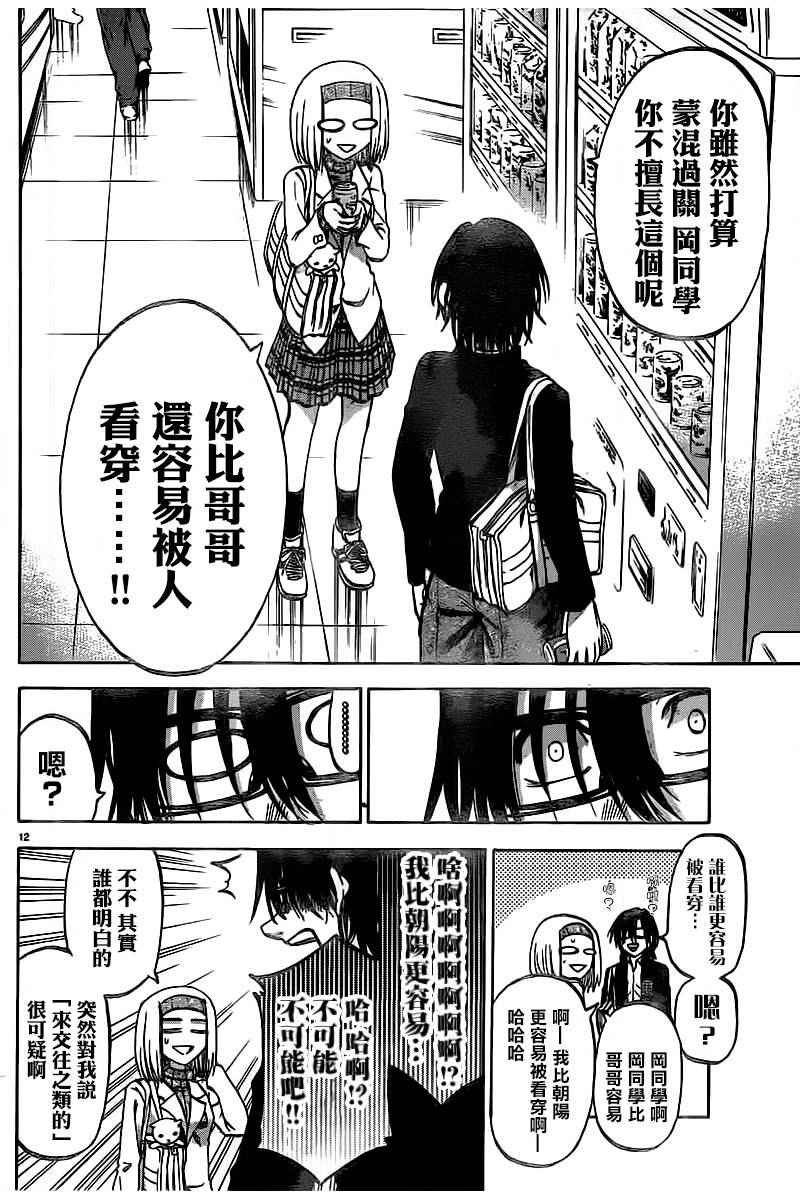 第148话