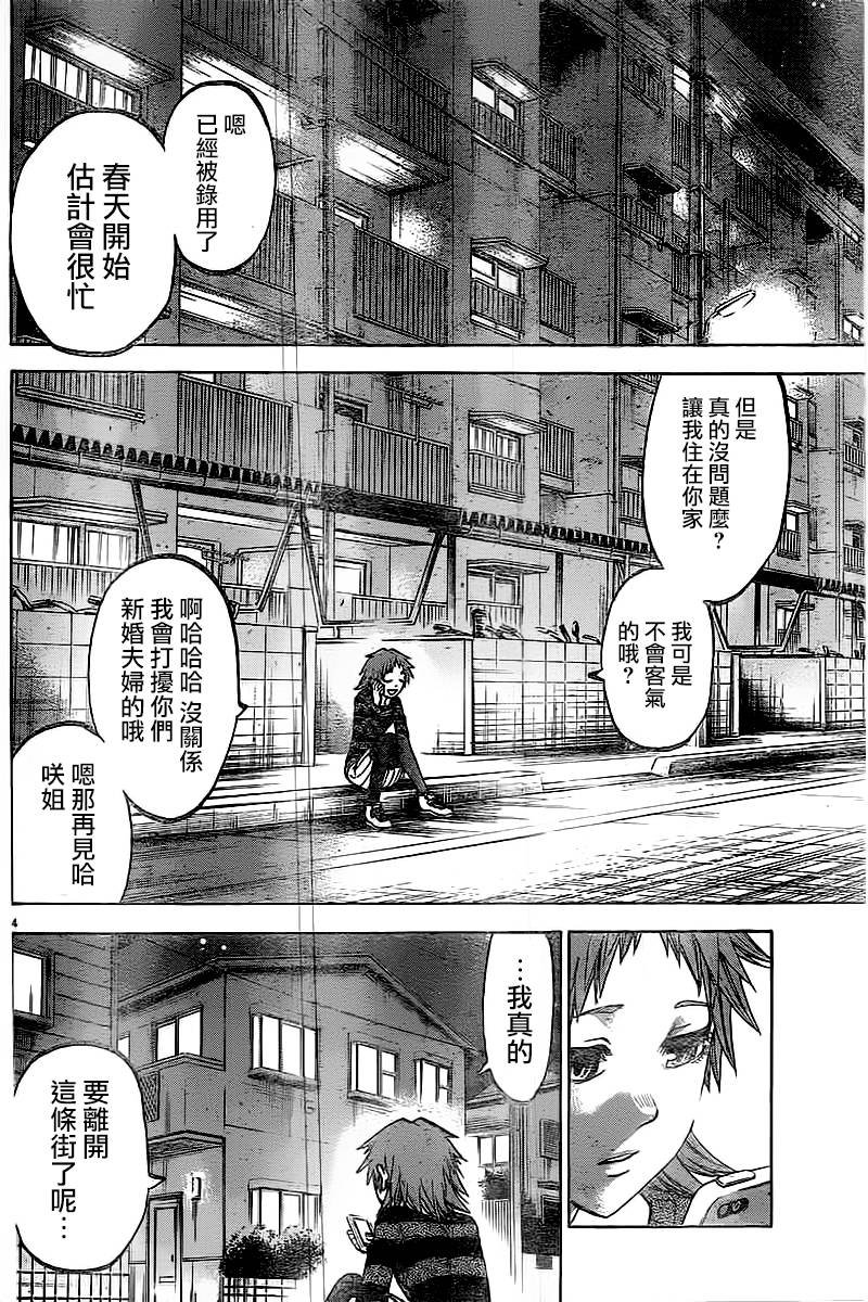 第149话