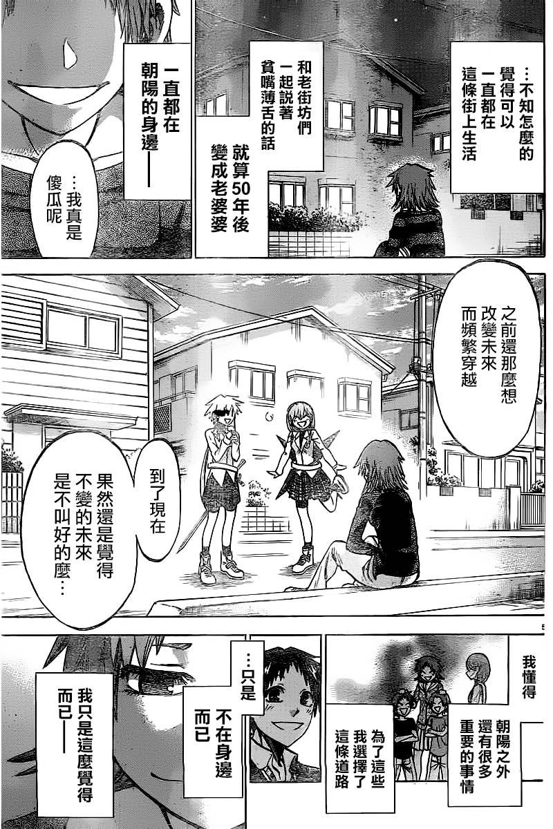 第149话