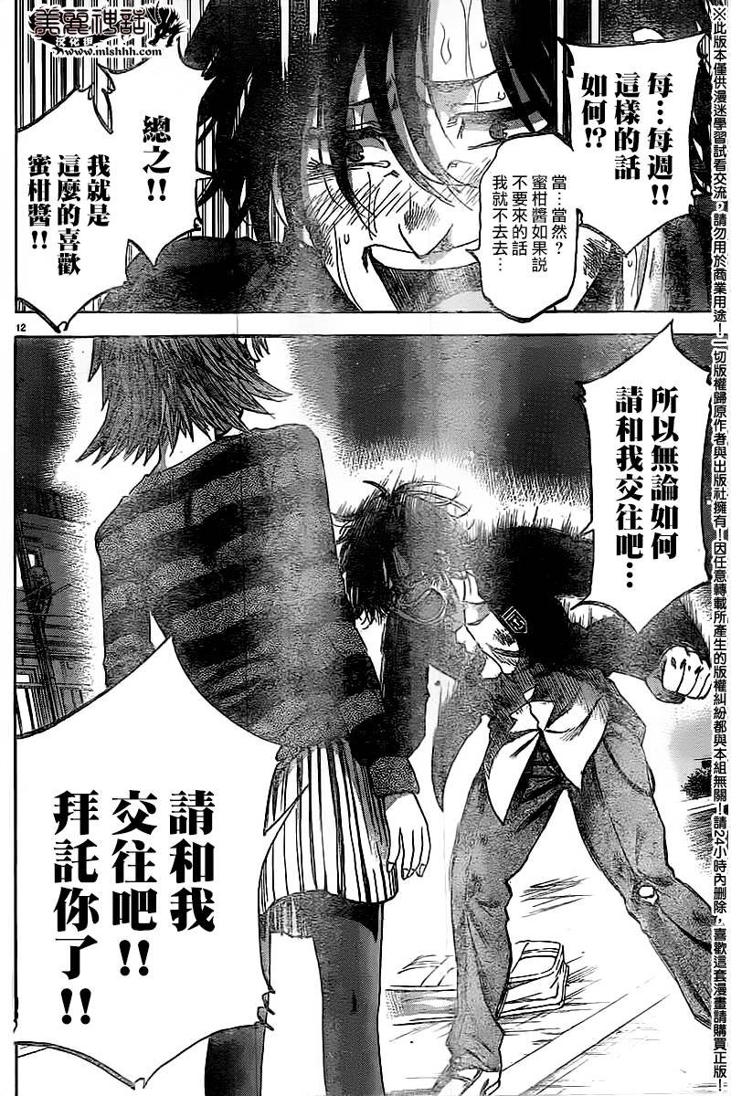 第149话