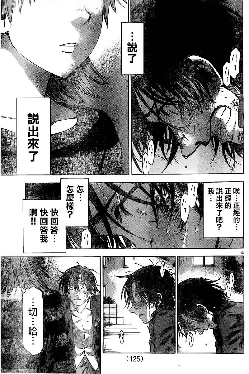 第149话
