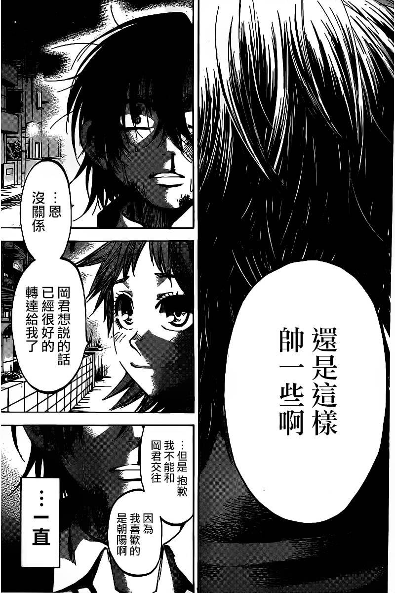 第149话