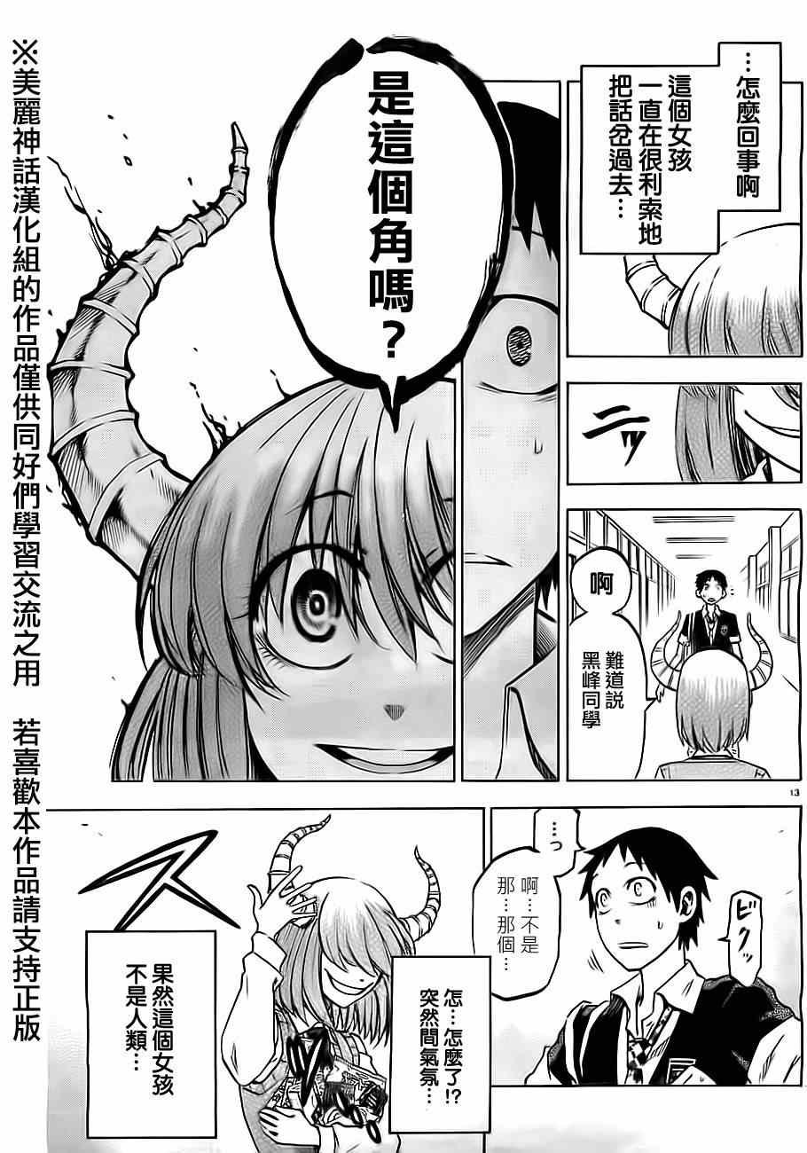 第15话