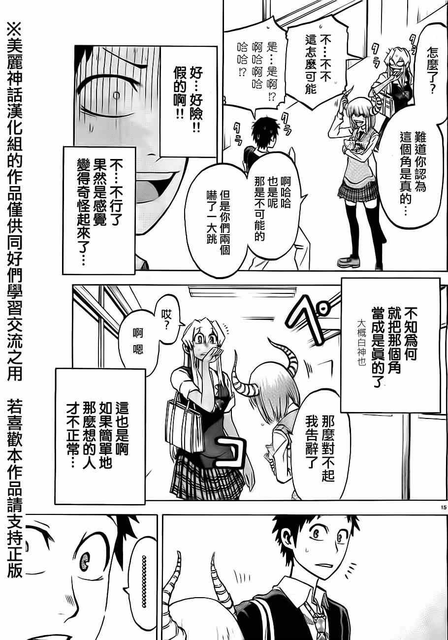 第15话