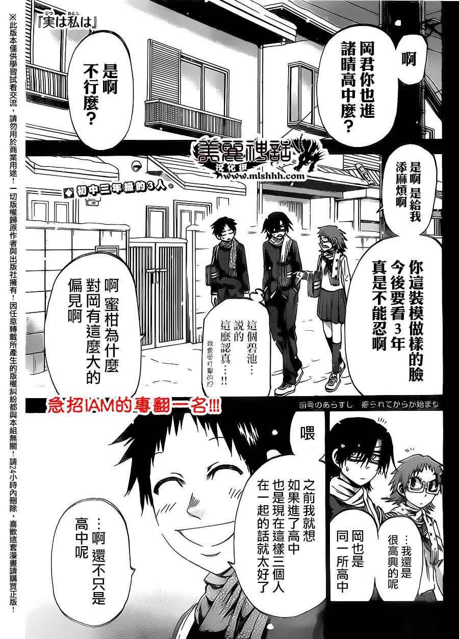第150话