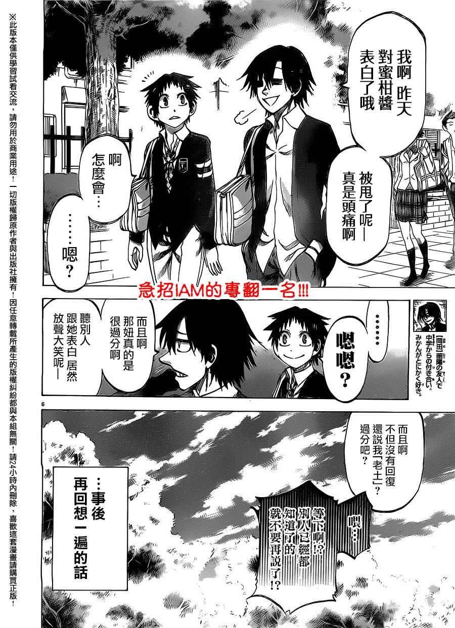 第150话