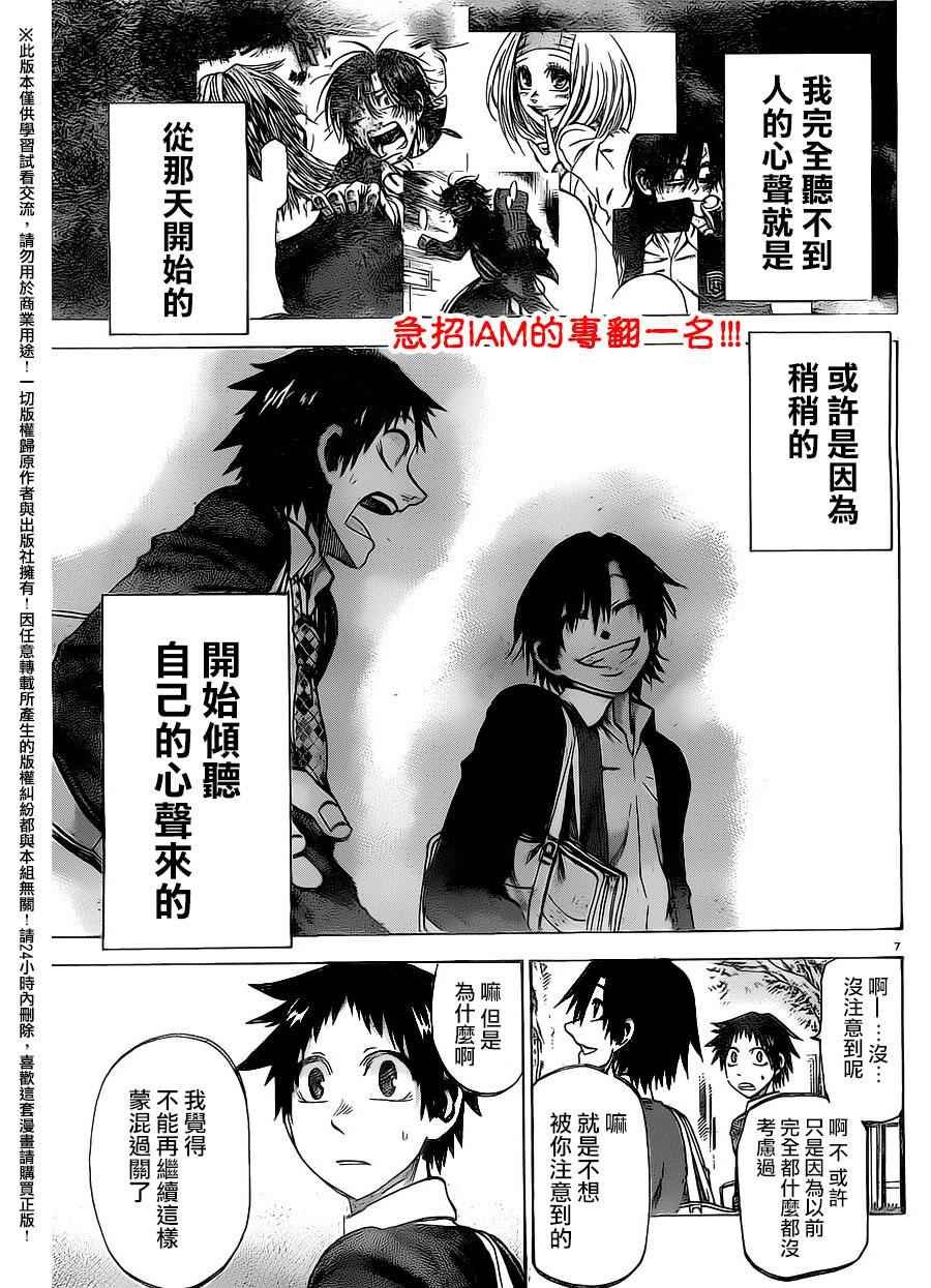 第150话
