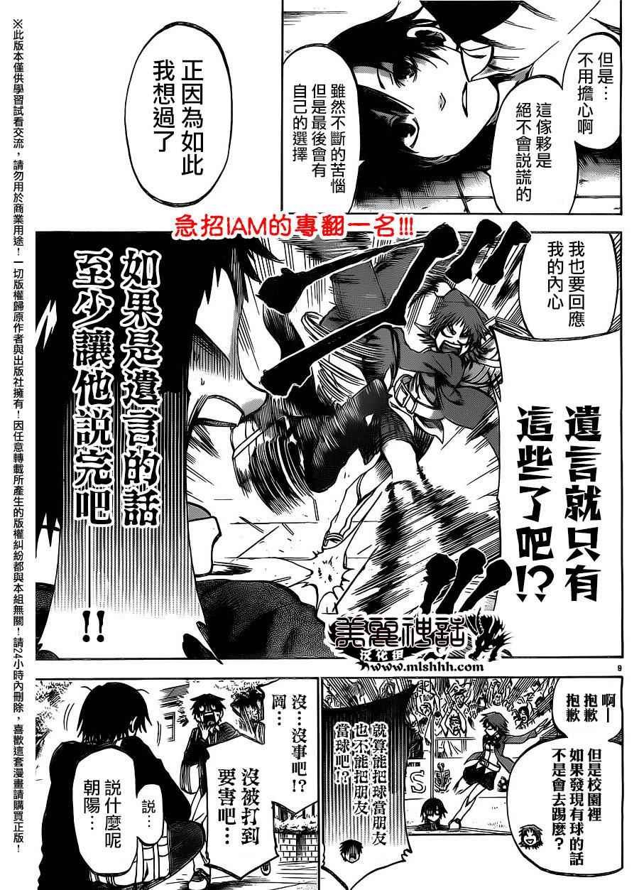第150话
