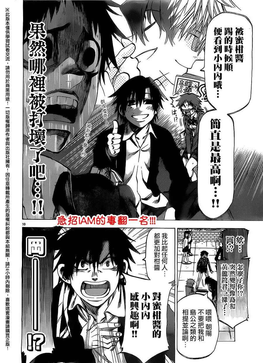 第150话