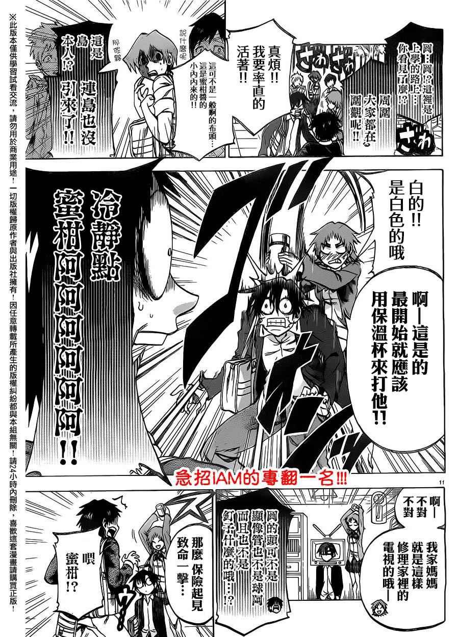 第150话