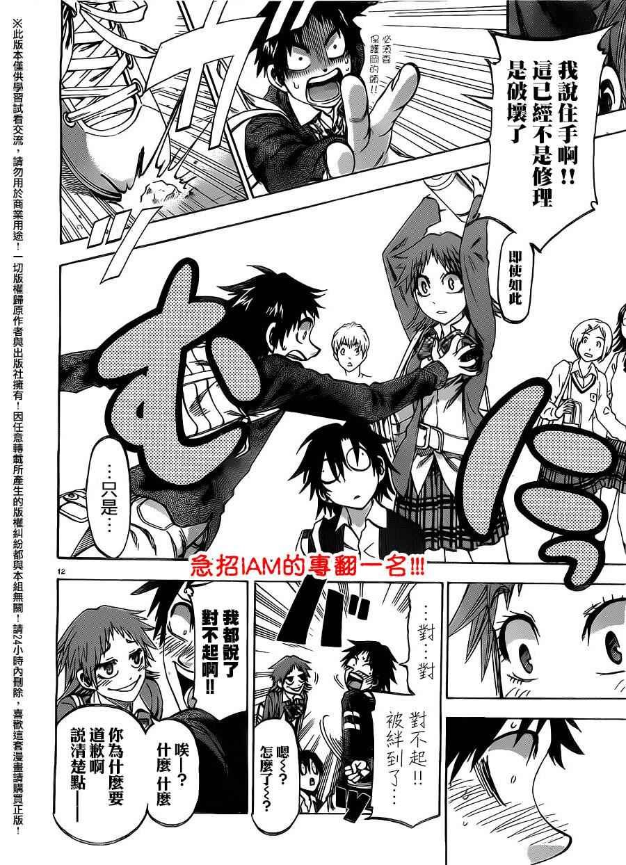 第150话
