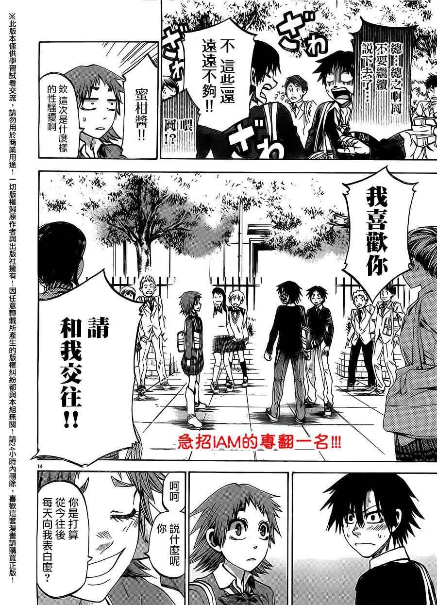 第150话