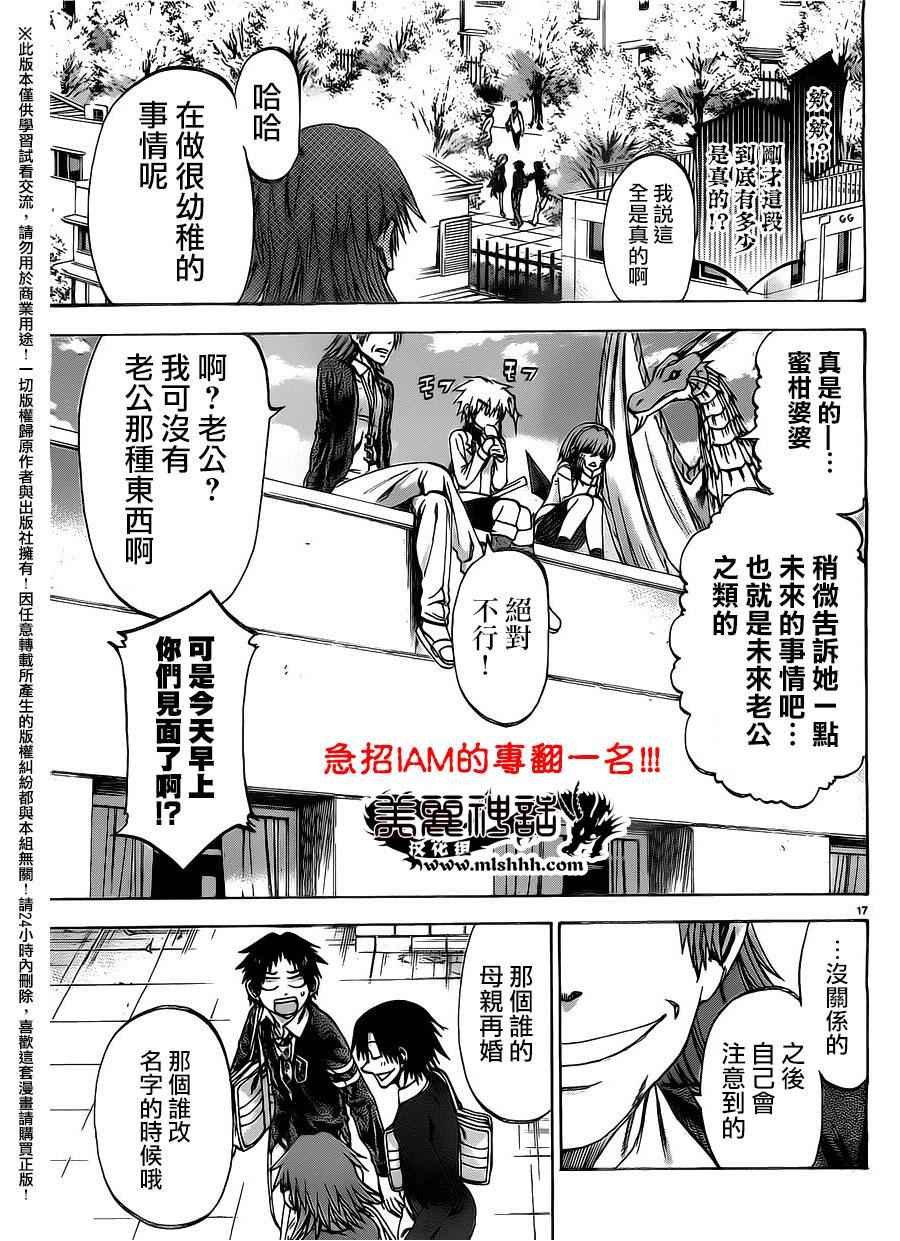 第150话