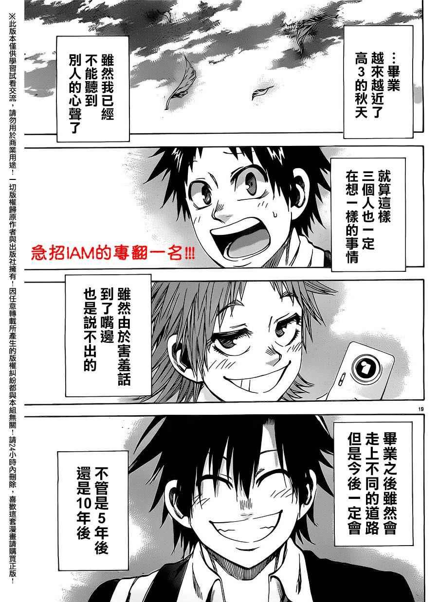 第150话