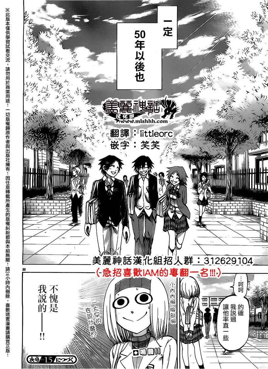第150话