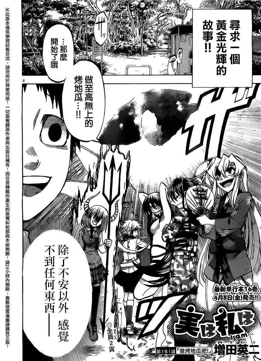 第151话