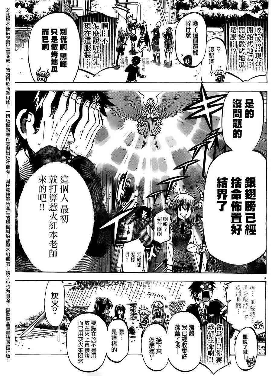 第151话