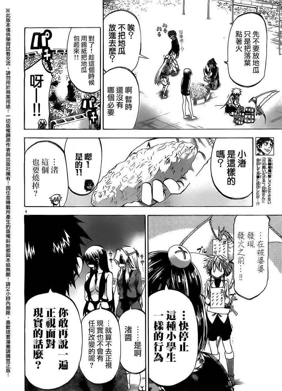 第151话