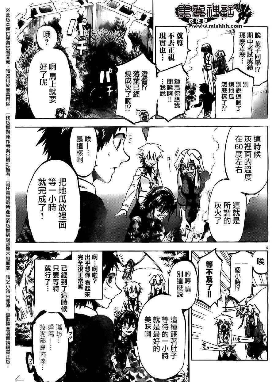 第151话