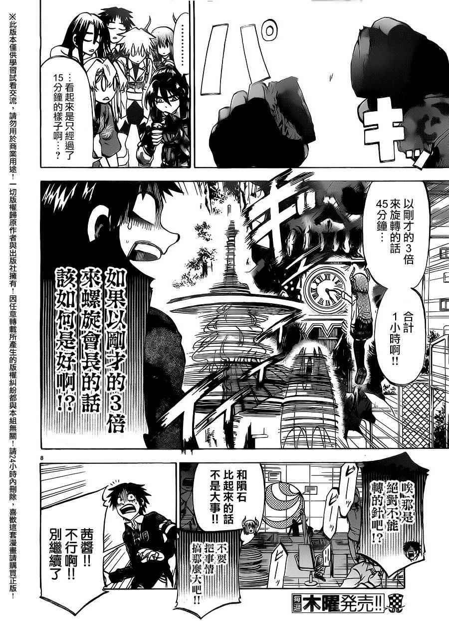 第151话