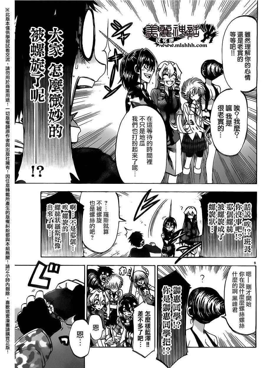 第151话