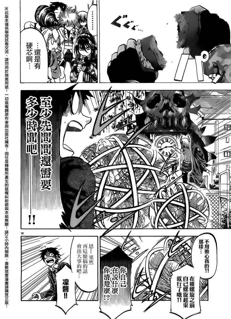 第151话
