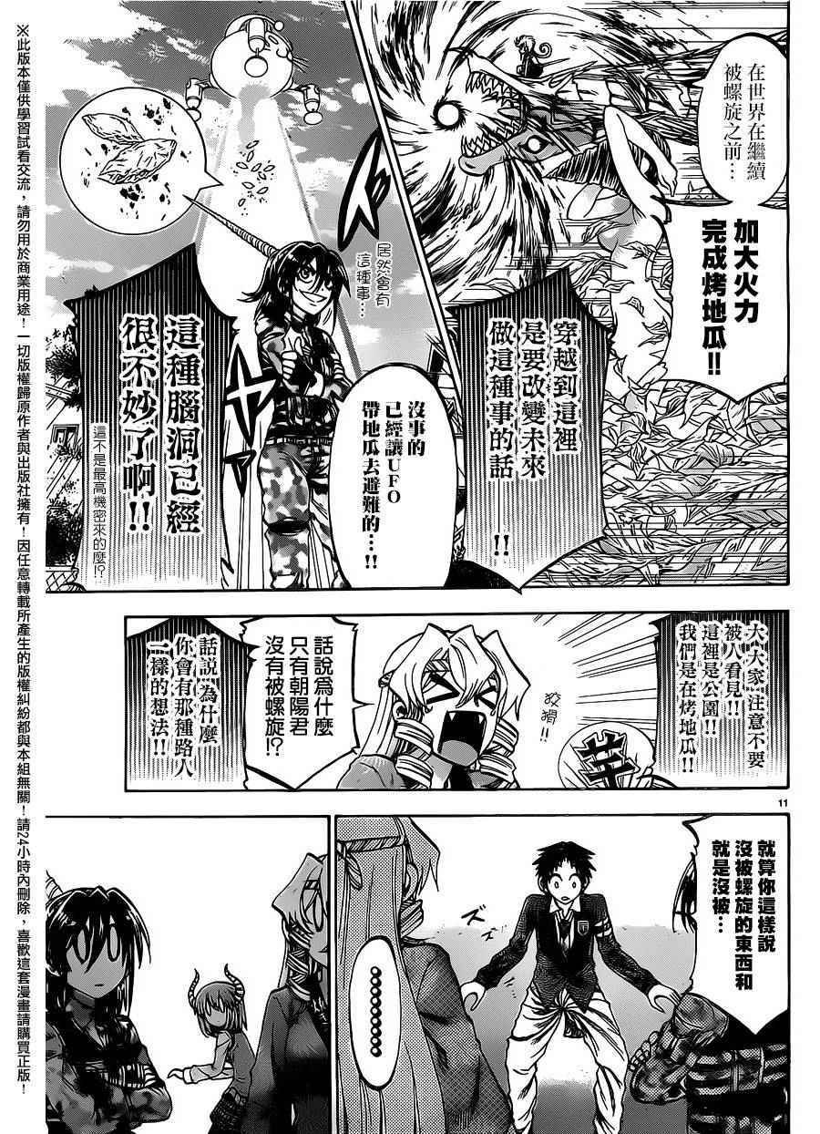 第151话