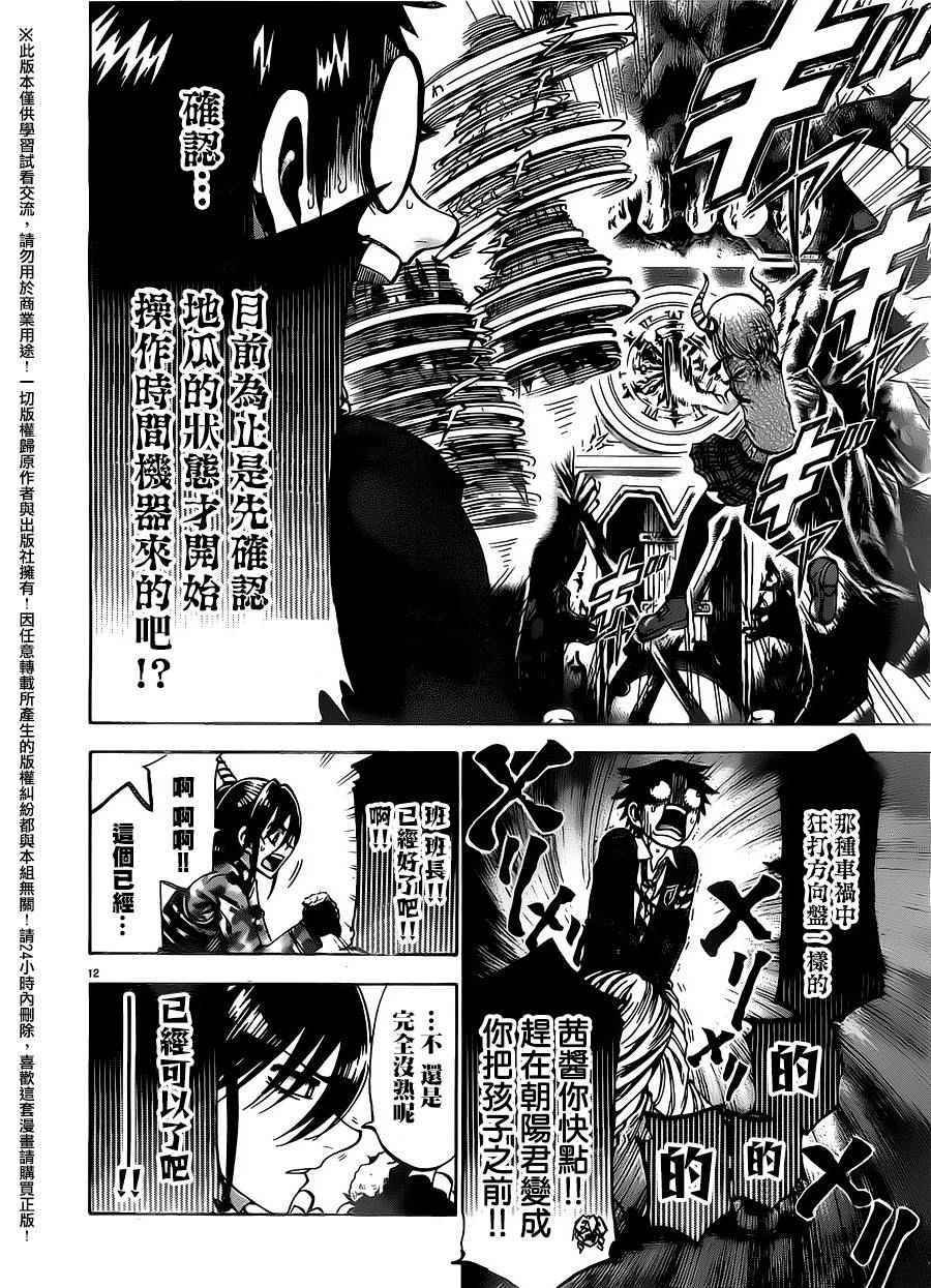 第151话