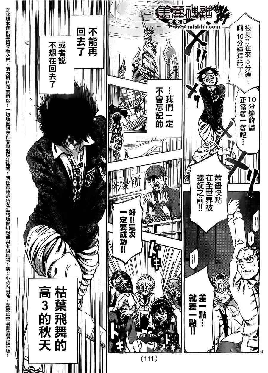 第151话