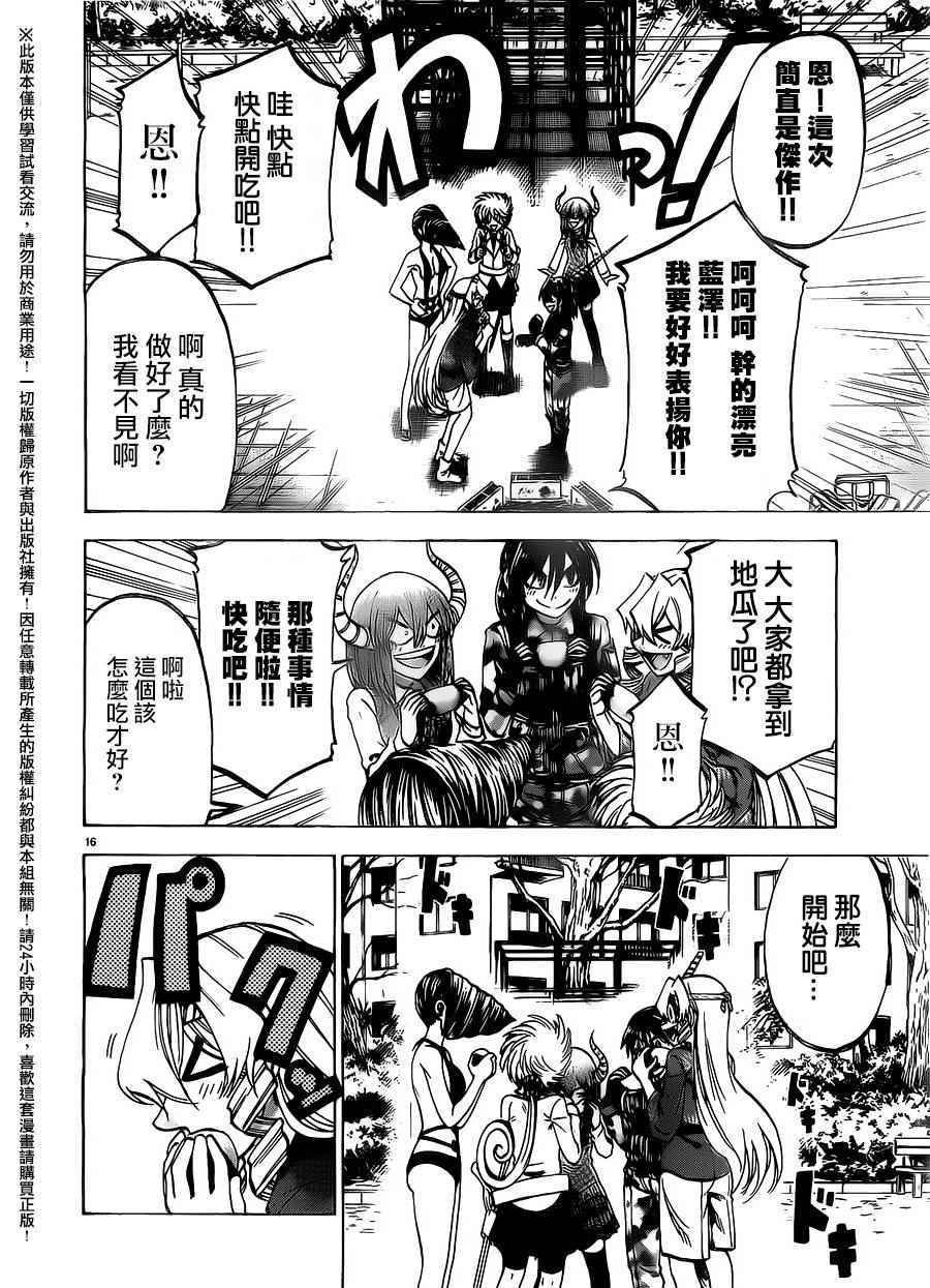 第151话
