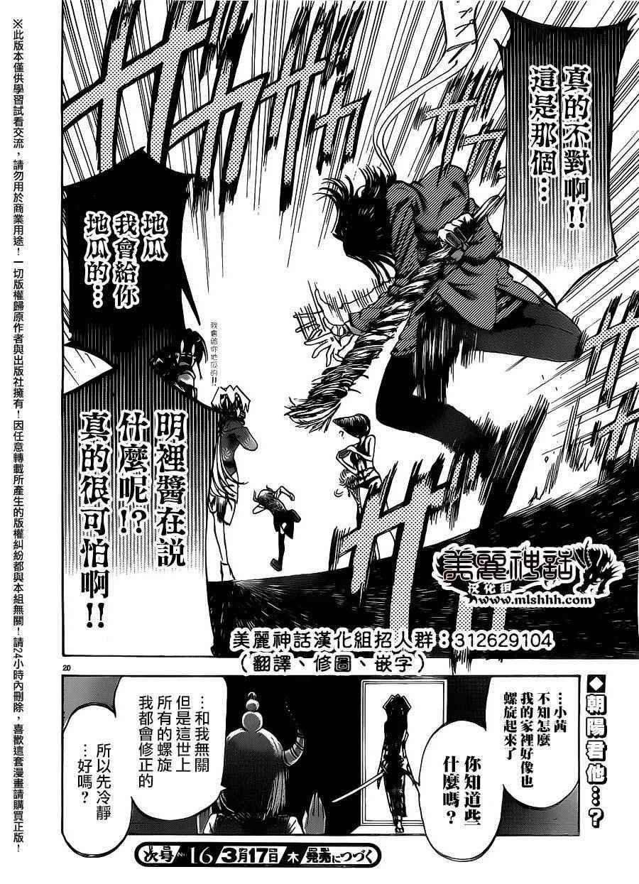 第151话