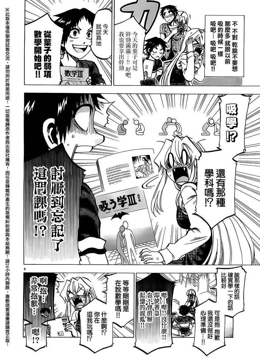 第152话