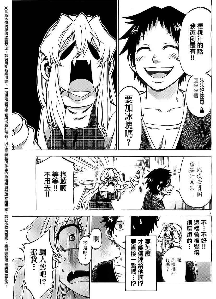 第152话