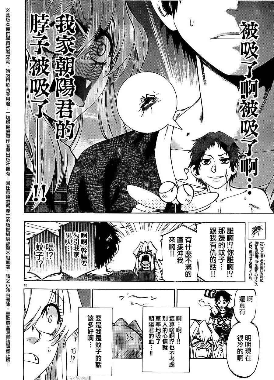 第152话