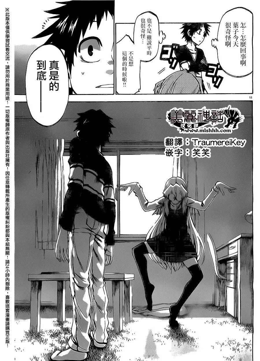 第152话