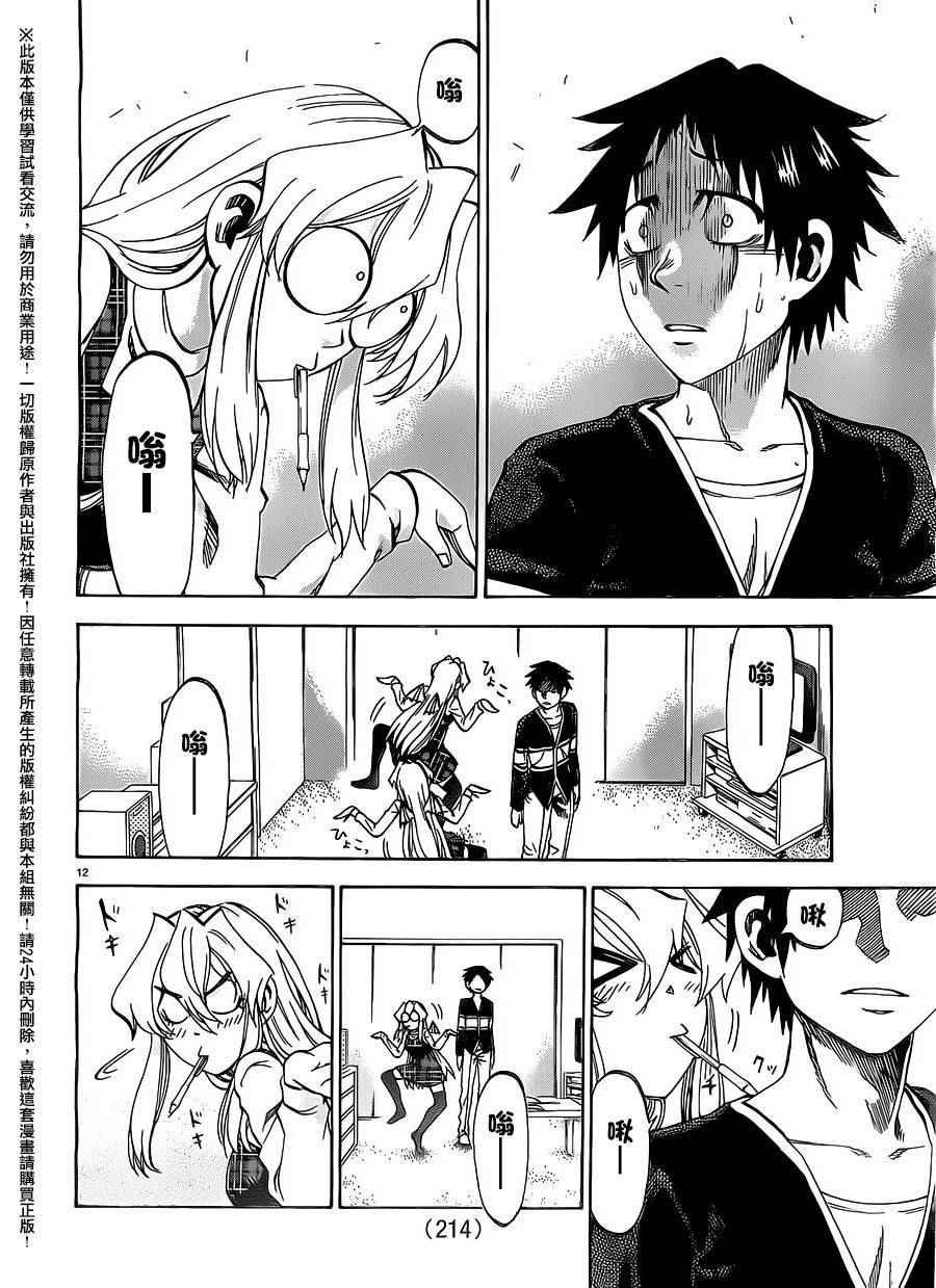 第152话