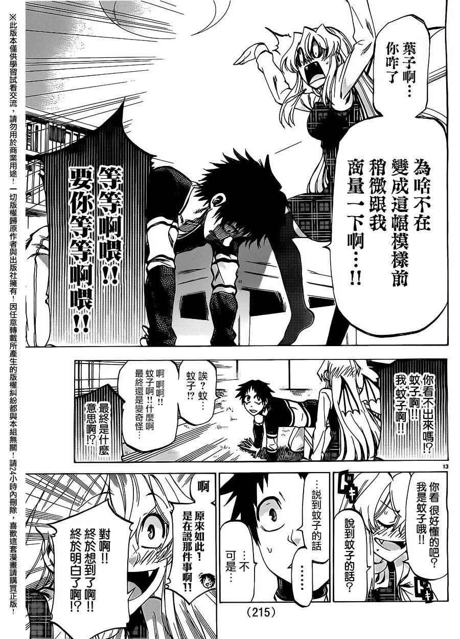 第152话
