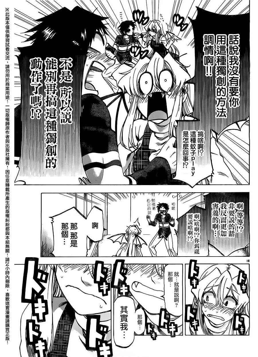第152话