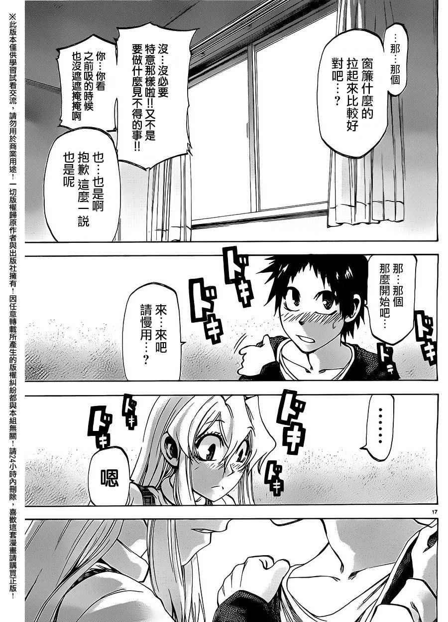 第152话