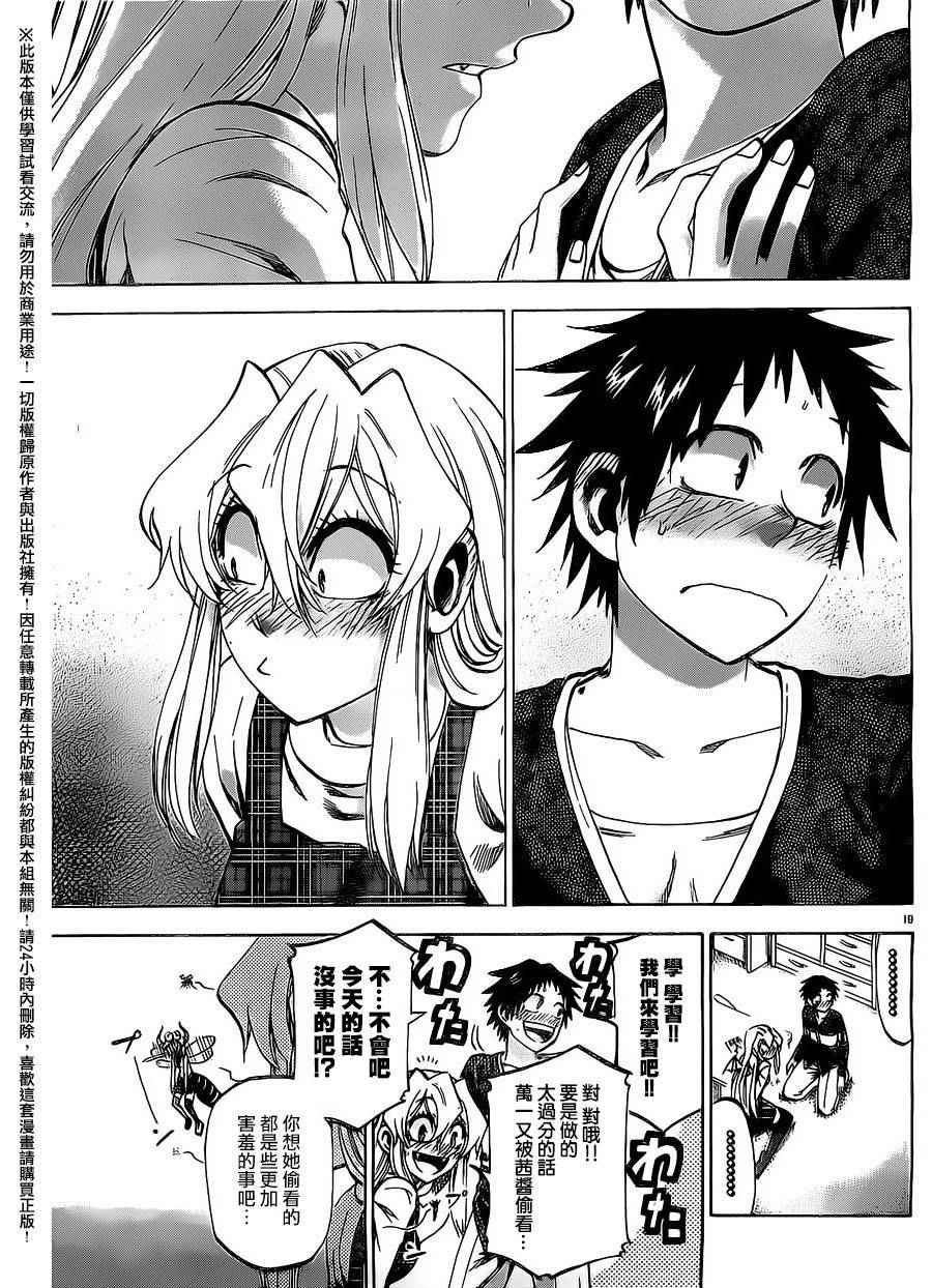 第152话