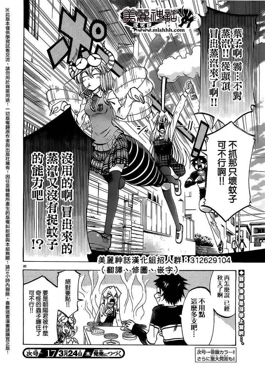 第152话