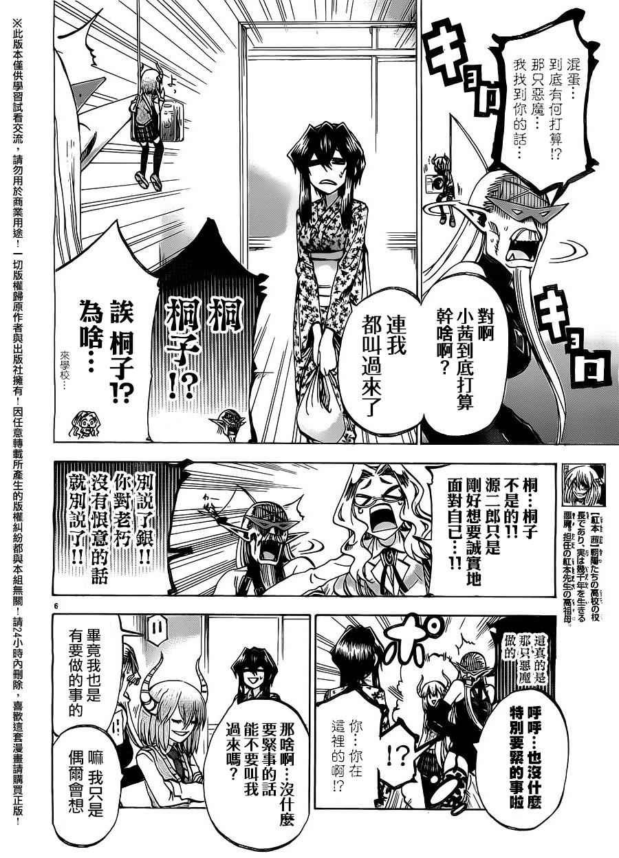第153话