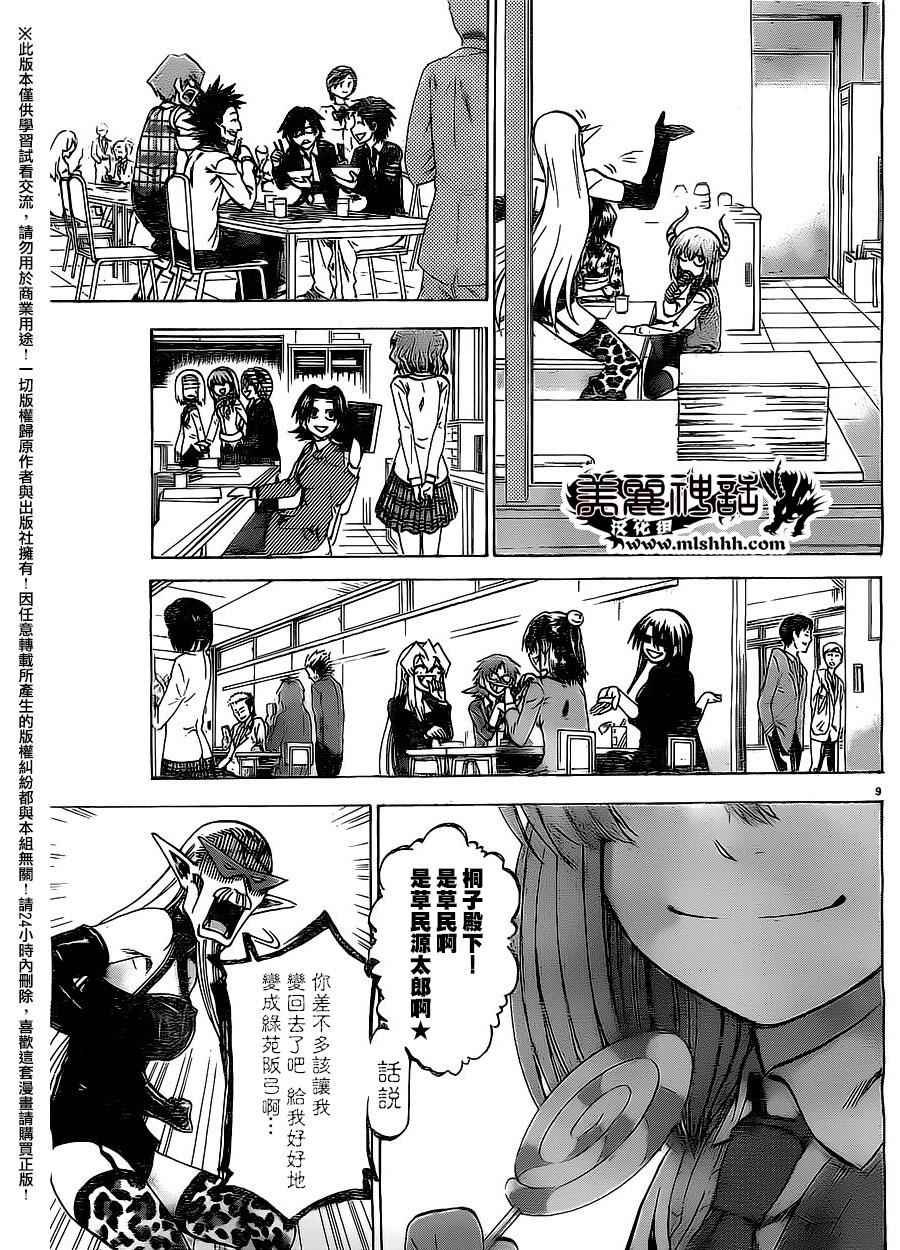 第153话