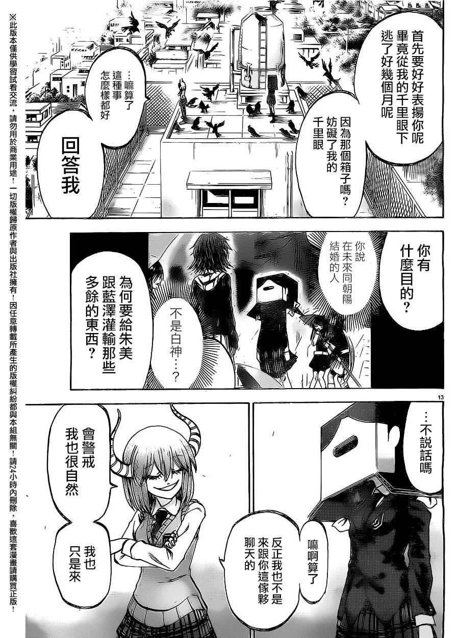 第153话