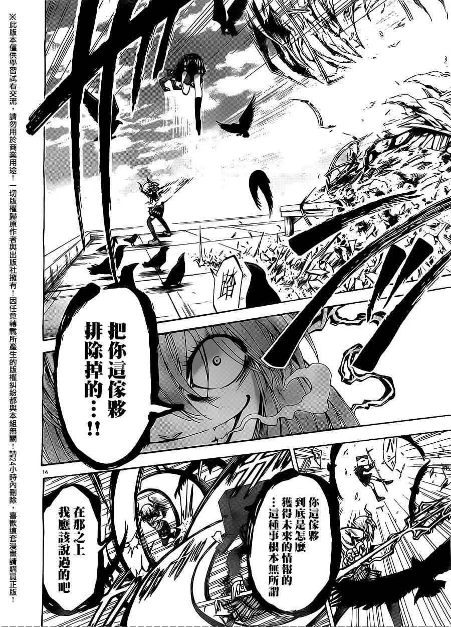 第153话