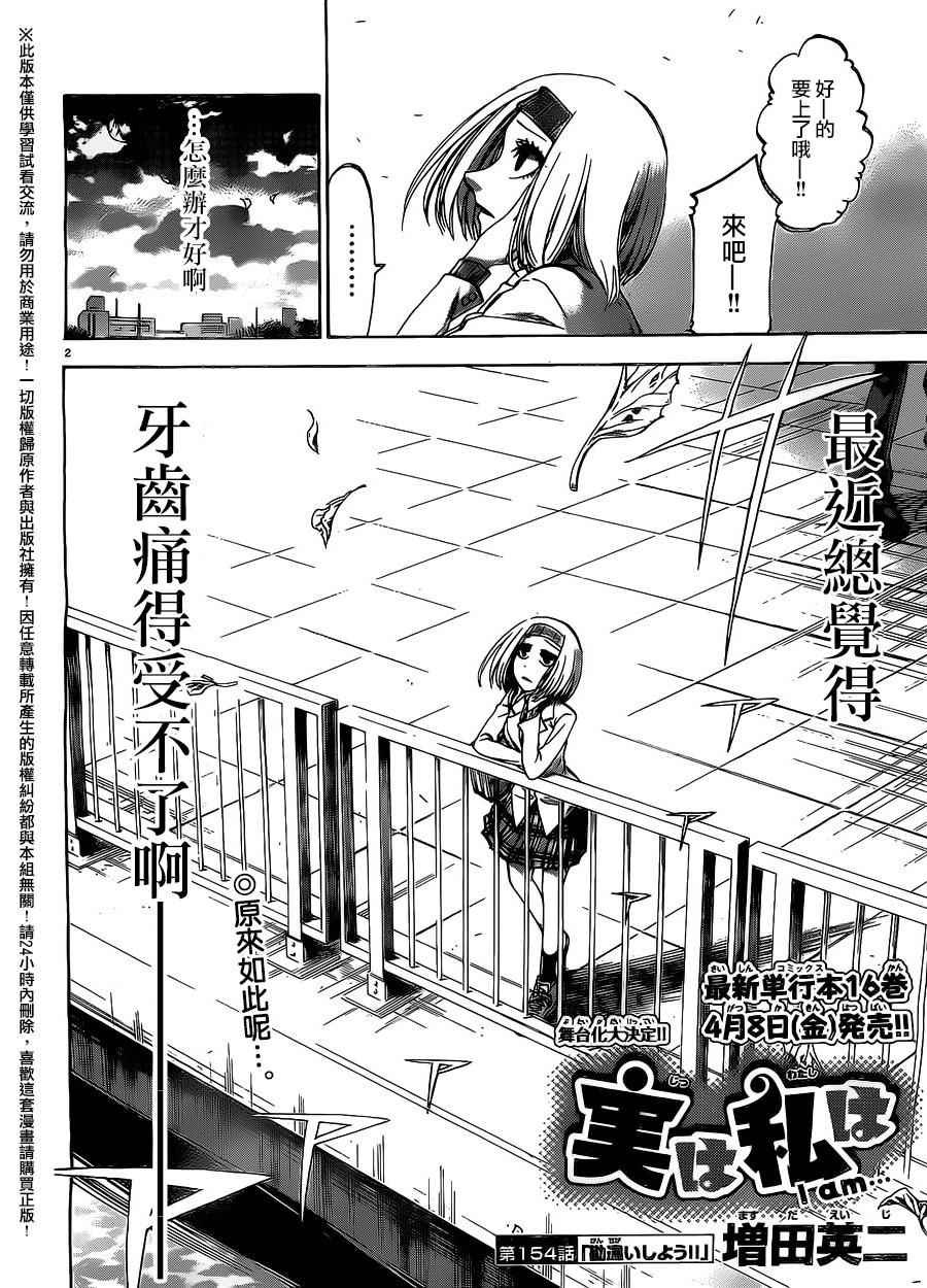 第154话