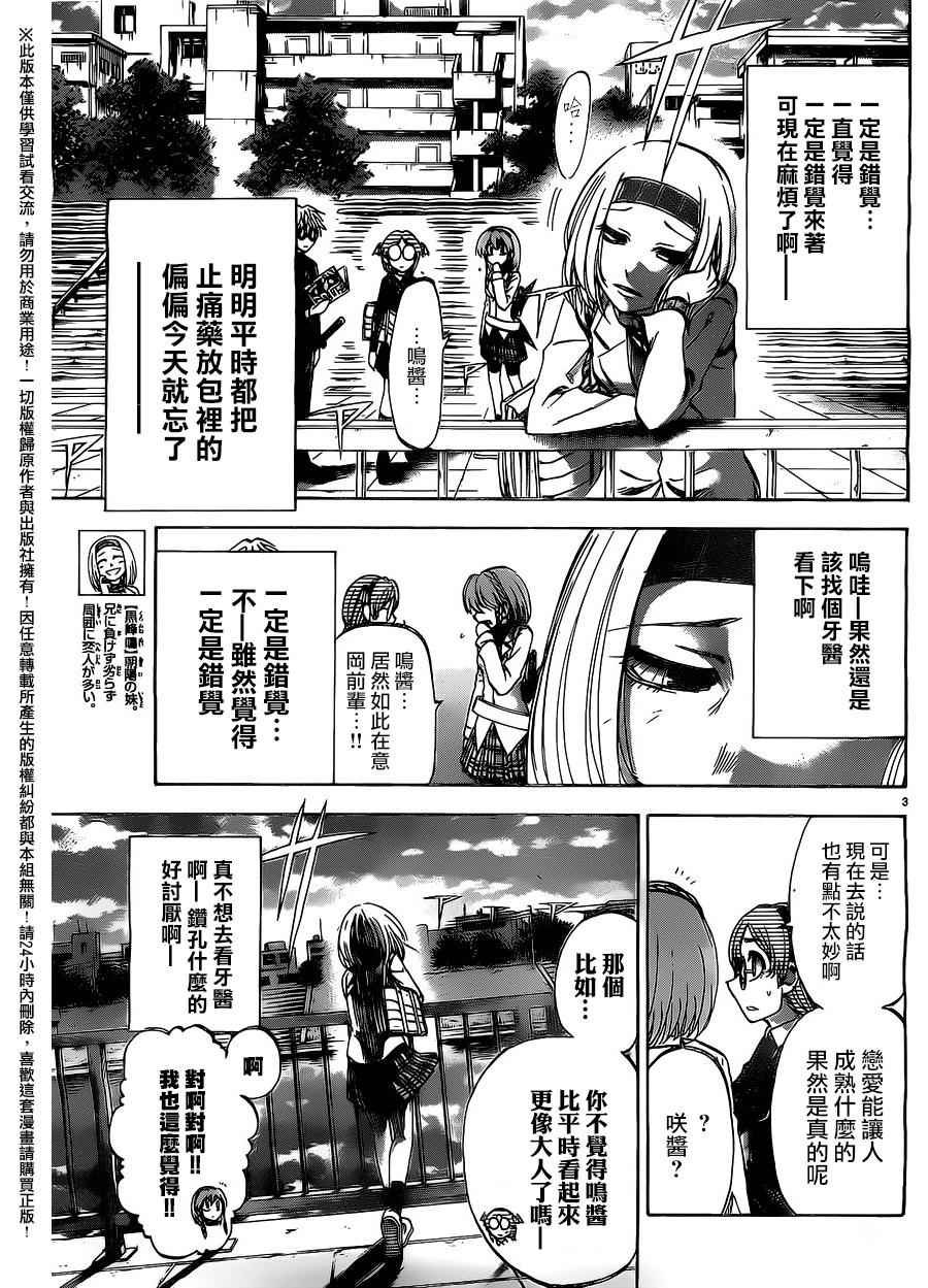 第154话