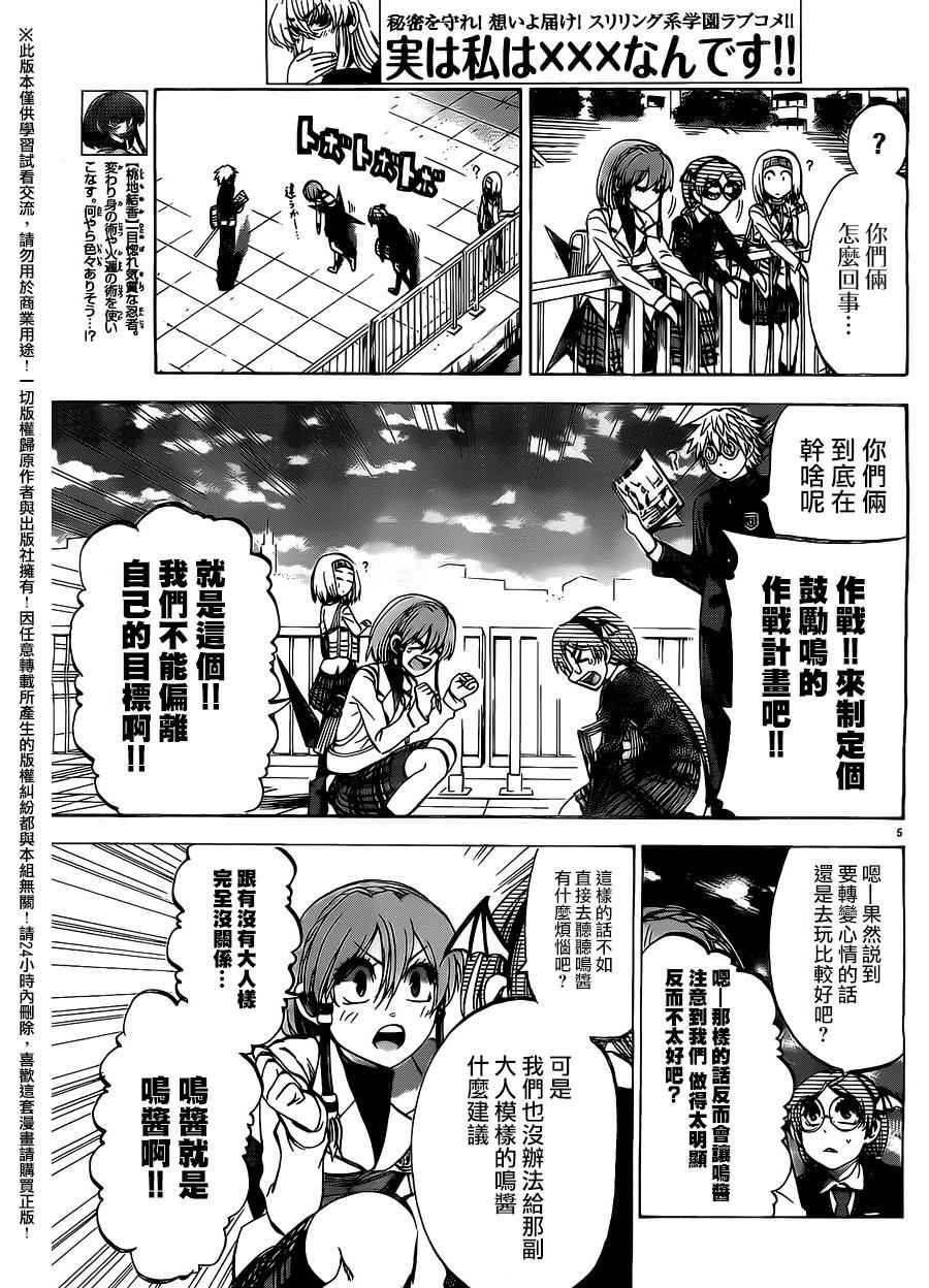 第154话