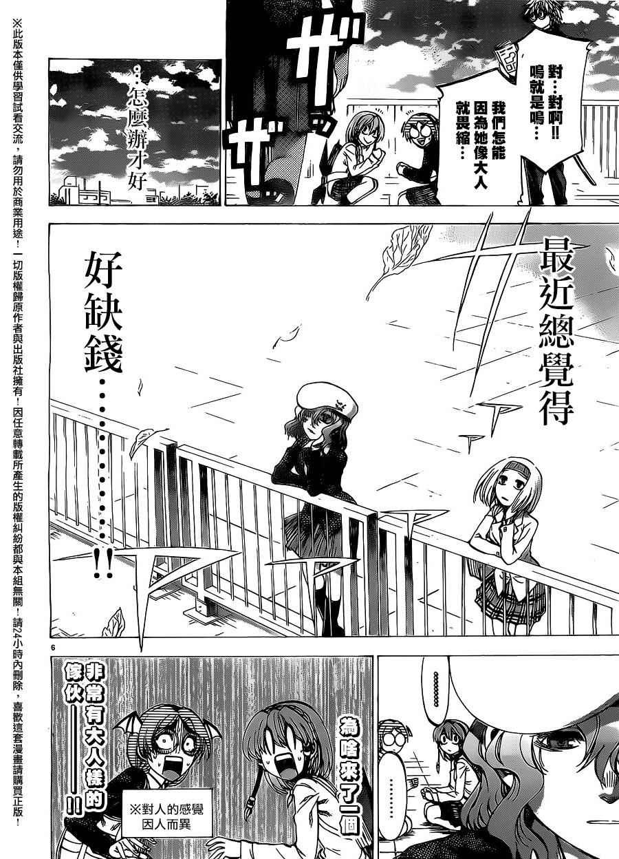 第154话